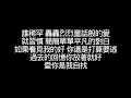 周杰倫【誰稀罕】歌詞