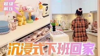 沉浸式回家🏠独居女生的60平loft有多幸福⁉️ #home #沉浸式 #vlog #vlog我的日常 #沈浸式回家
