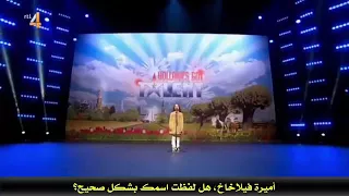 اغنية اوبرا اميره فيلاخاخ 