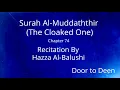 Surah Al-Muddaththir (The Cloaked One) Hazza Al-Balushi  Quran Recitation