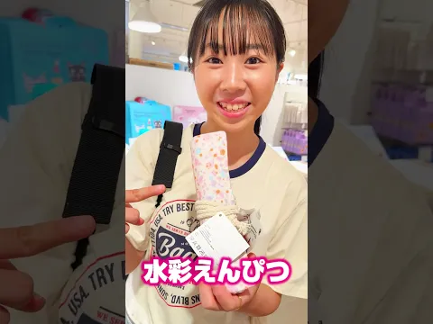 5000円で高校２年生のさあや＆4才ゆうきは何を買う？ #shorts