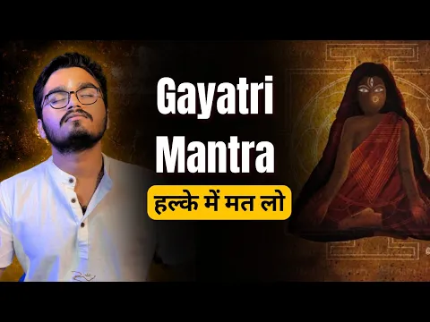 Download MP3 Power of Gayatri Mantra : Turn Dreams into Reality🔥