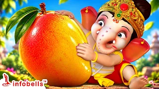 ஞானப்பழம் யாருக்கு? 🤔 | விநாயகர் சொல்லும் அழகான பாடம் | Tamil Rhymes for Children | Infobells