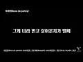 허성현, 디젤, 가오가이, 언텔 - 윈윈(Feat. 개코, 비와이) (lyrics)