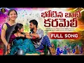 Lagu BOTINA BAATI KARAMELI FULL BANJARA SONG 2025 DJ SONG | #DRAHUL | ARUN DHANAVATH | MAMATHA | NITHIN