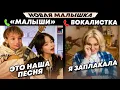 Download Lagu НОВАЯ МАЛЫШКА и ГИТАРИСТ довели ДО СЛЕЗ на уроках ВОКАЛА И ГИТАРЫ | ПРАНК .ft Polnalyubvi