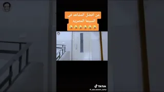 كوميديا عادل امام حنفى الابهه هههههههه 