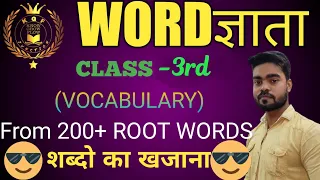 Root Words in English Vocabulary PART - 3 WORD Series KGF Junction SSC BANKING