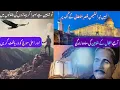 Download Lagu Iqbal ka shaheen | Saada zindagi aur alaa soch