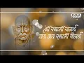 Download Lagu Shree Swami Samarth Whatsapp status  | swami samarth song status | #swamisamarth | by kunal walunj