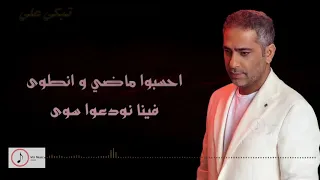 تبكي علي فضل شاكر 