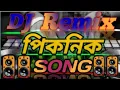 Download Lagu DJ ⚡ Sojib Remix 🎶🎶🎶🎶🎶@Dj Rimex song#