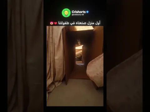 ذكريات الطفولة 😍🥺 #shorts