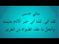 Lagu TUTORIAL Tausikh BAYATI - Maqom Nada Seni Bacaan Al-Qur'an -  (KH. Mu'ammar Z A)
