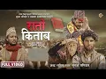 Download Lagu Rato Kitab रातो किताब - Suraj Pandit • Laxman Devkota • Sushmita • Basanta • New Nepali Song 2081