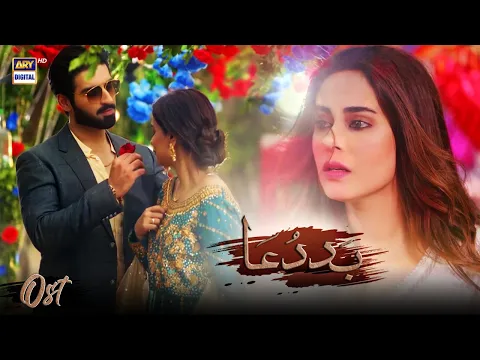 Download MP3 Baddua OST | Rahat Fateh Ali Khan | Muneeb Butt | Amar Khan | ARY Digital