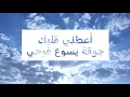 Download Lagu ترنيمة اعطني يا رب قلبك - جوقة يسوع فرحي - A3tini Ya Rabb Qalbak - Jesus Ma Joie Choir