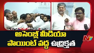 Telangana Council Media Point : తాతామధు మాట్లాడుతుండగా అడ్డుకున్న మార్షల్స్ | NTV Telugu