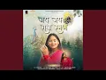 Download Lagu Jai Jai Radha Raman