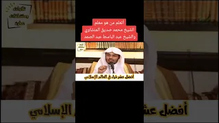 أفضل عشر قراء في العالم  ياسر الدوسري  المسجدالحرام                     دندنها