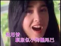 周慧敏 《自作多情》1992