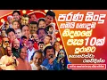 Download Lagu හදවතේ රැදුනු පැරණි ගීත | Sinhala Sindu | Best New Sinhala Songs Collection | Sinhala Old Song
