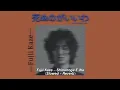 Download Lagu Fujii Kaze – Shinunoga E-Wa (Slowed + Reverb)
