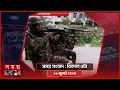 Download Lagu সময় সংবাদ | বিকাল ৫টা | ১৬ জুলাই ২০২৫ | Somoy TV Bulletin 5pm| Latest Bangladeshi News