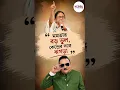 Madan Mitra Debbii Unleas