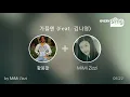 [everysing] 가을엔 (Feat. 김나영)