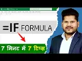Become Excel Master With 7 Useful IF Formula Examples - Excel Formula and Functions
