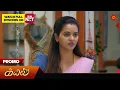 Lagu Kayal - Promo | 15 Nov 2025 | Tamil Serial | Sun TV