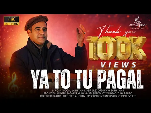 Video Thumbnail: Ya To Tu Pagal | Sur-e-Jabir Season 1 | Jabir Khan Jabir (Official Song)