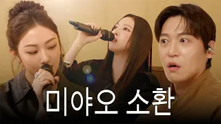 미야오 노래 뺏는 존박
