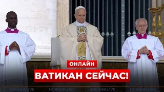 В Ватикане началась инаугурация Папы Льва XIV — прямой эфир - 285x160
