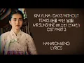Kim Yuna - Days Without Tears (눈물 아닌 날들) Mr Sunshine (미스터 션샤인) OST Part 3 LYRICS