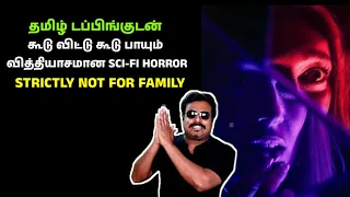  its whats inside review in tamil by filmi craft arun
