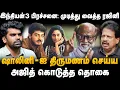Download Lagu Ajith Shalini Marriage சர்ச்சை | Anthanan சொல்லும் பகீர் தகவல் | Valaipechu Anthanan Interview