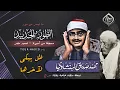 Download Lagu قالوا بأنه لم ينقطع عن الإرتجاف والدموع خلالها !! 😭 النادرة التاريخية #الشهيرة , الطور والحديد | HQ