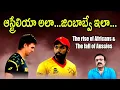 Lagu The rise of Zimbabwe and fall of Australia/ Did the Aussies very casual in their approach?