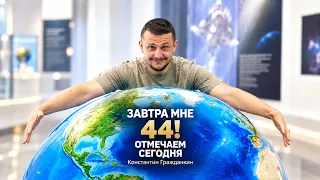 Константину Гражданкину 44! Сегодня отмечаем с подписчиками день рождения 🎂 #гражданкин