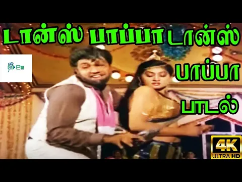 Edatha Kodu Pappa - YouTube