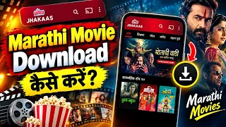 how to download marathi movies how to download marathi movies new marathi movies