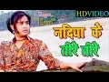 Download Lagu सबसे हिट SONG - Nadiya Ke Tire - नदिया के तीरे - Singer Devi - Bhojpuri Song 2018