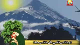 أحلى حروف الكلام Flv 
