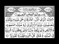 Download Lagu Surah Al-Furqan Full || By Sheikh Shuraim