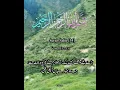 Download Lagu Surah Saba -34 verses (32-33) #shorts #islam