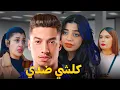 Download Lagu فيلم مغربي بعنوان \