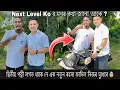 Download Lagu Next Level Ko ৰ মনৰ কথা জানো আহক | দ্বিতীয় পত্নী লগত থাকেনে এক ৰহস্য ফাদিল নিজৰ মুখেৰে 😔