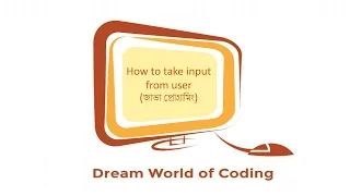 3 How to take input from user